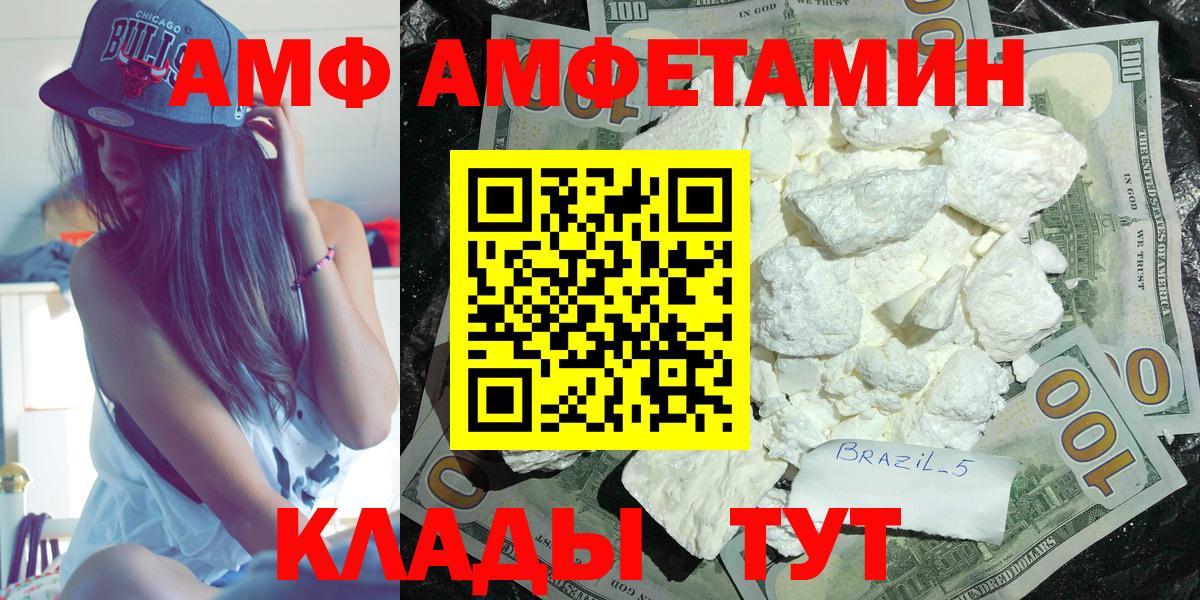 Amphetamine 97% Северобайкальск