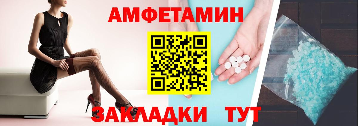 АМФЕТАМИН 98%  площадка наркотические препараты  ссылка на мегу вход  Северобайкальск  АМФ  Вход с VPN 