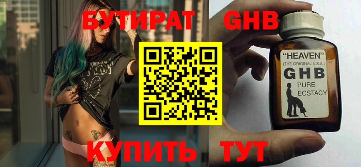 Гашиш  LSD-25  Конопля  Мефедрон кристаллы  ГАШ  Вход с VPN  Северобайкальск  Alpha-PVP СК  