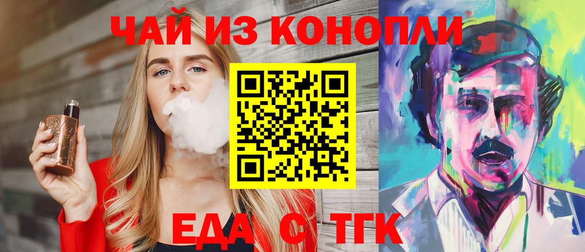 Canna-Cookies конопля Северобайкальск