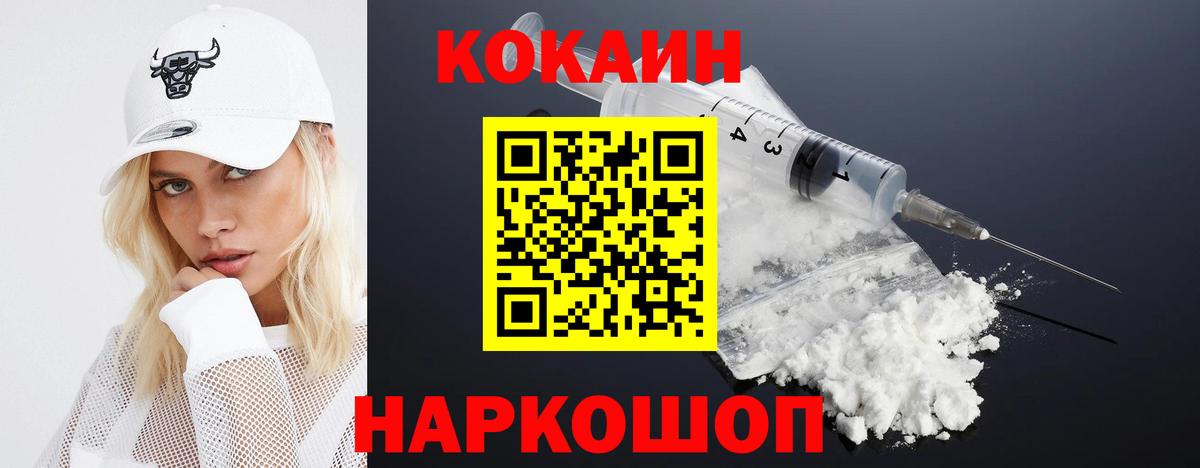 Cocaine 99% Северобайкальск