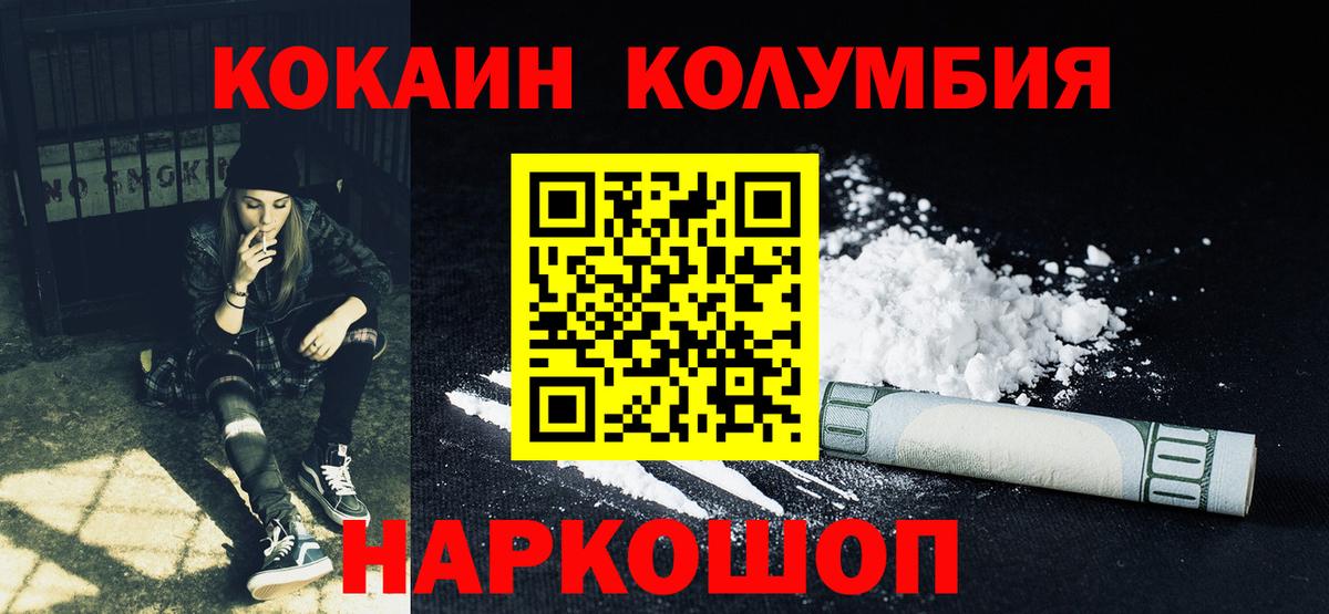 Cocaine Columbia  Cocaine Fish Scale  Вход с VPN  Северобайкальск 