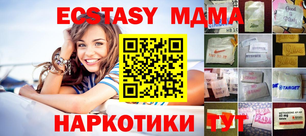 Ecstasy 250 мг Северобайкальск