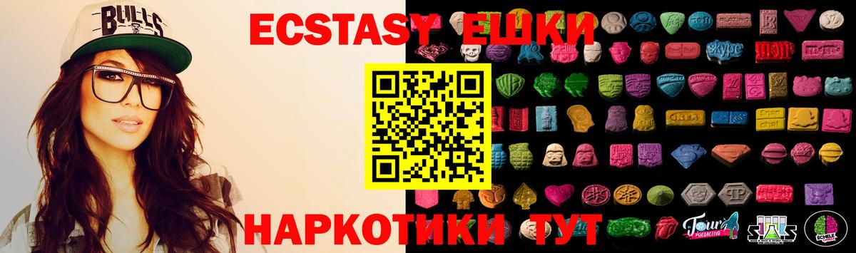 Ecstasy  Вход с VPN  ЭКСТАЗИ 99%  Северобайкальск  Экстази диски 