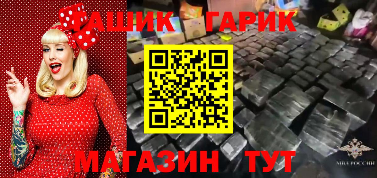 Северобайкальск  ГАШИШ Изолятор  ГАШ Изолятор  Вход с VPN 