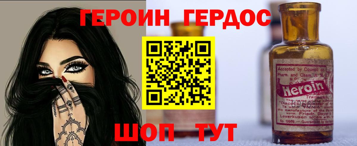 Северобайкальск  ГЕРОИН VHQ  Вход с VPN 