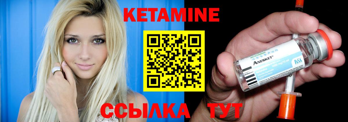 Северобайкальск  Кетамин ketamine  Вход с VPN 