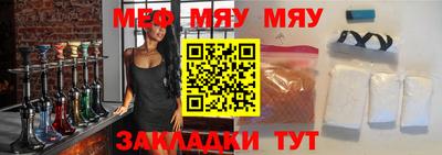 меф Старая Купавна