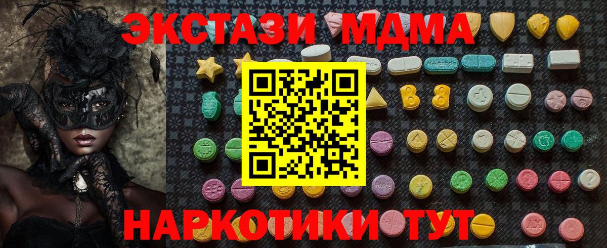 МДМА молли Северобайкальск