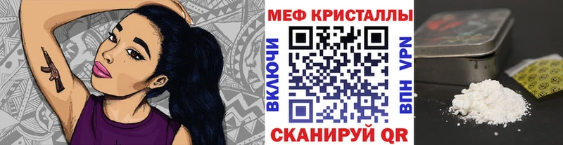 МЕФ VHQ Северобайкальск