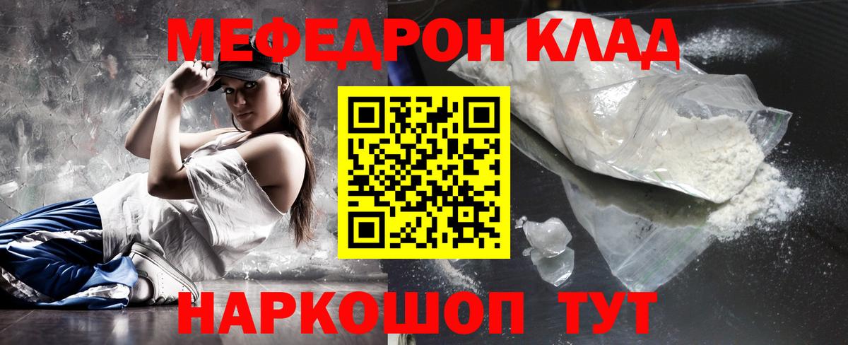 МЕФ мука Северобайкальск
