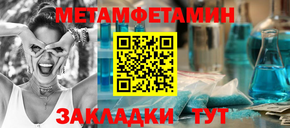 Метамфетамин  Метамфетамин Декстрометамфетамин 99.9%  Вход с VPN  Северобайкальск 