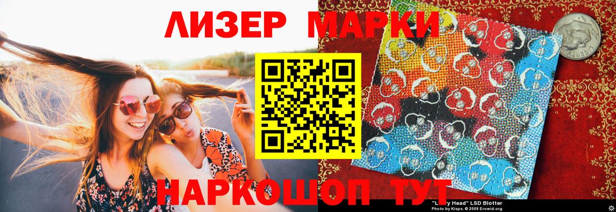 Марки 25I-NBOMe 1,8мг Северобайкальск